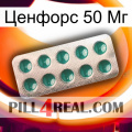 Ценфорс 50 Мг dapoxetine1